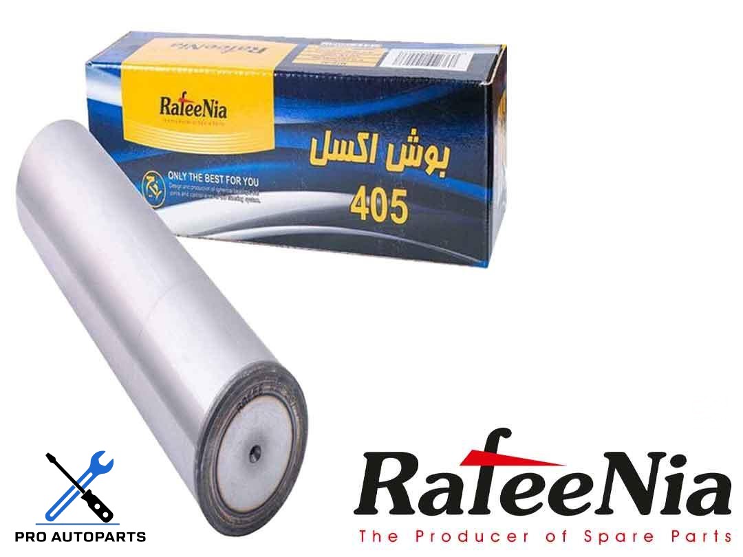 بوش اکسل 405 - میل ژامبون توپر ( پاوند )
