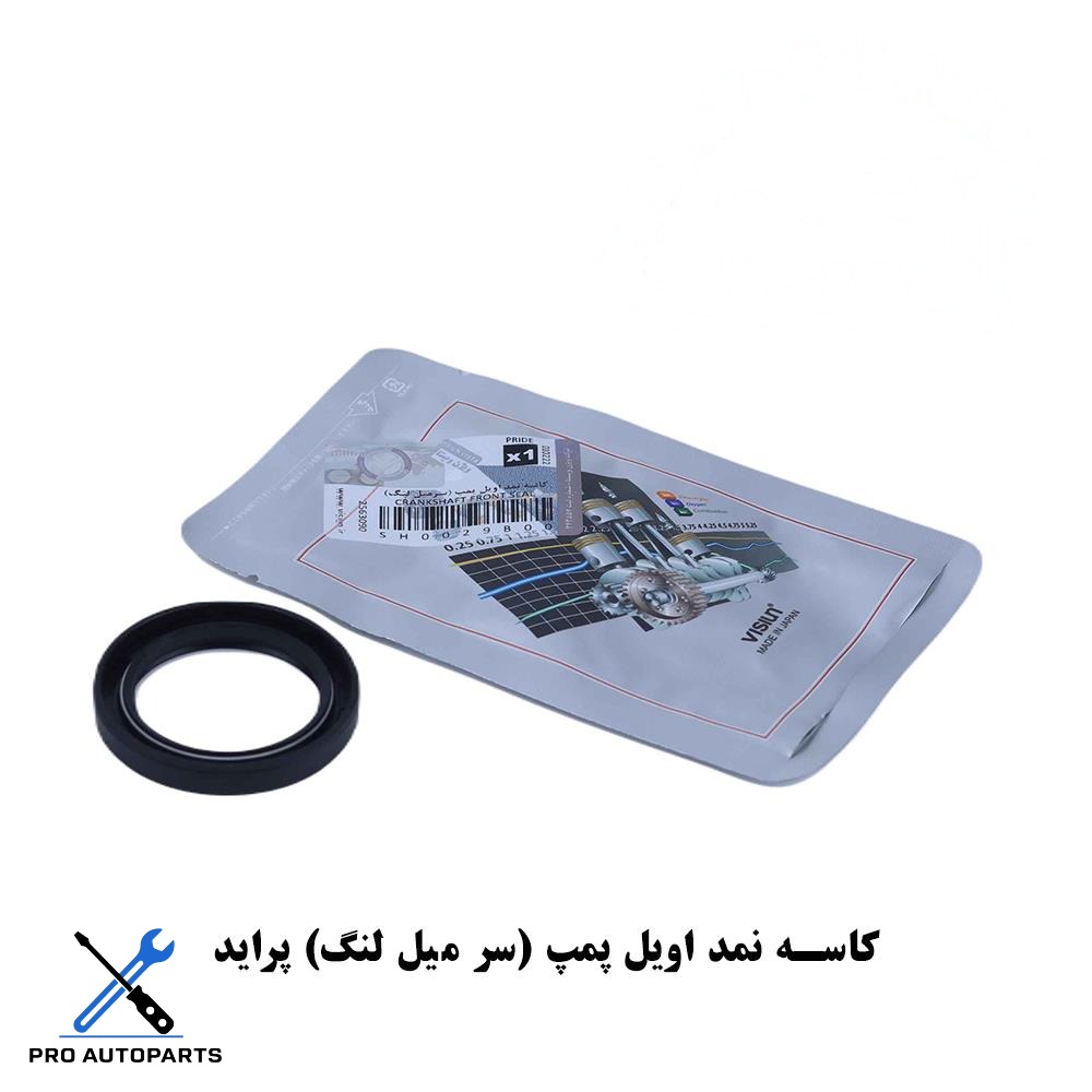 کاسه نمد جلو میل لنگ ( اویل پمپ ) پراید-تیبا و ریو ویژن (VISIUN)