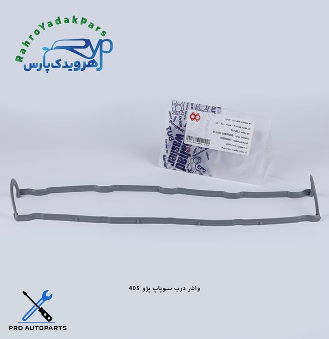 واشر درب سوپاپ پژو 405
