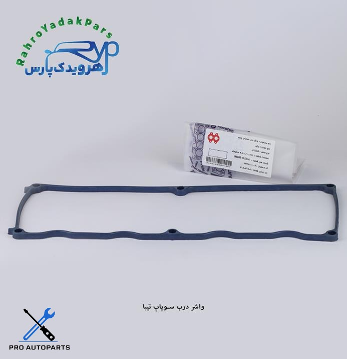 واشر درب سوپاپ تیبا ( مشهد واشر )