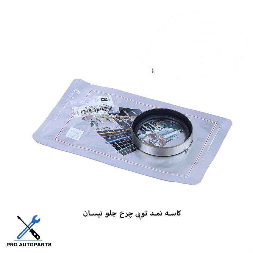 کاسه نمد چرخ جلو نیسان ویژن (VISIUN)