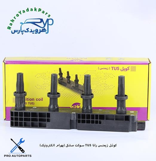 کوئل زیمنس رانا TU5 - سوکت مشکی ( بهرام الکترونیک )