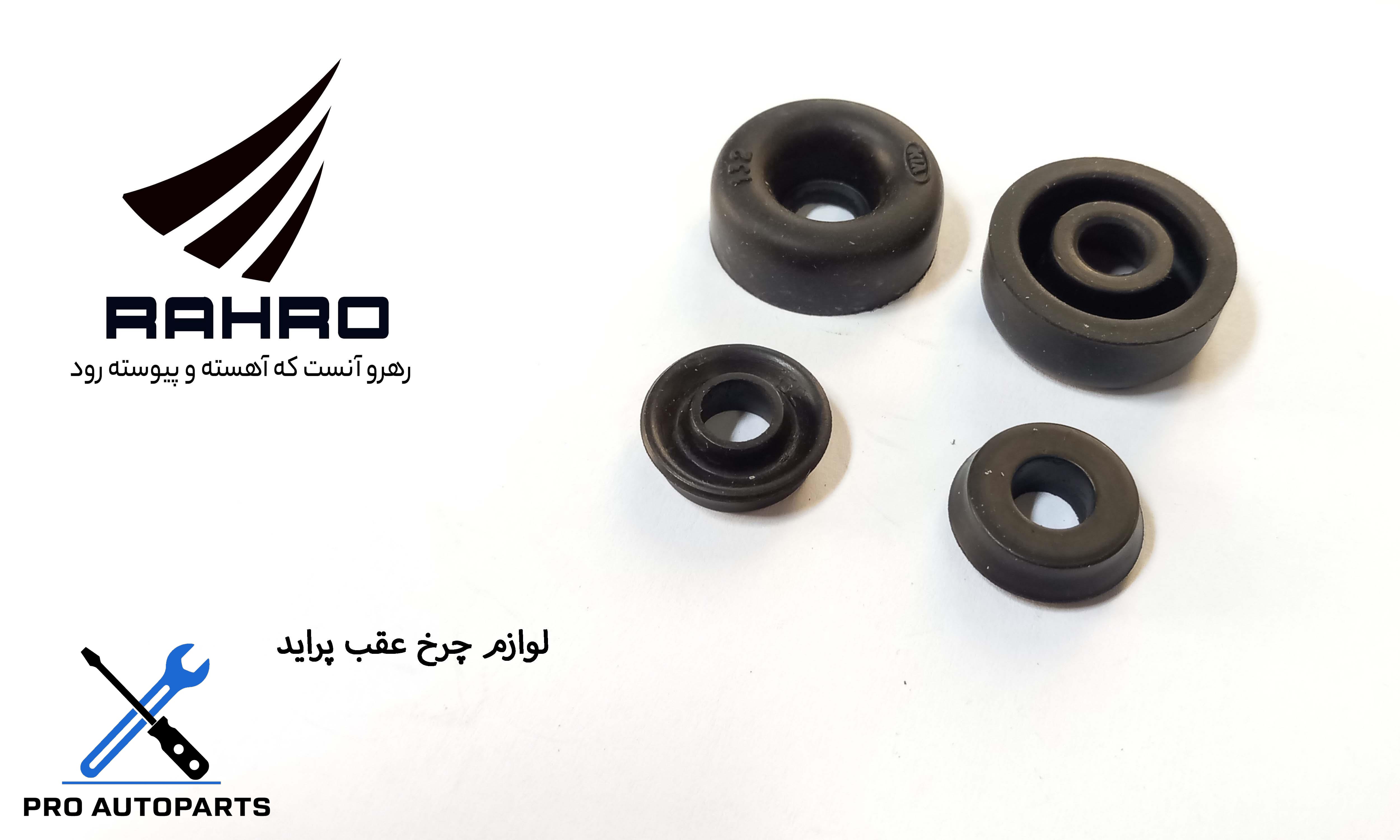 لوازم چرخ عقب پراید/ G 117521 ( گلنز )