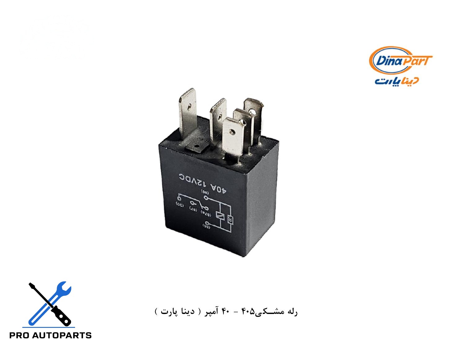 رله مشکی405 - 40 آمپر ( دینا پارت )