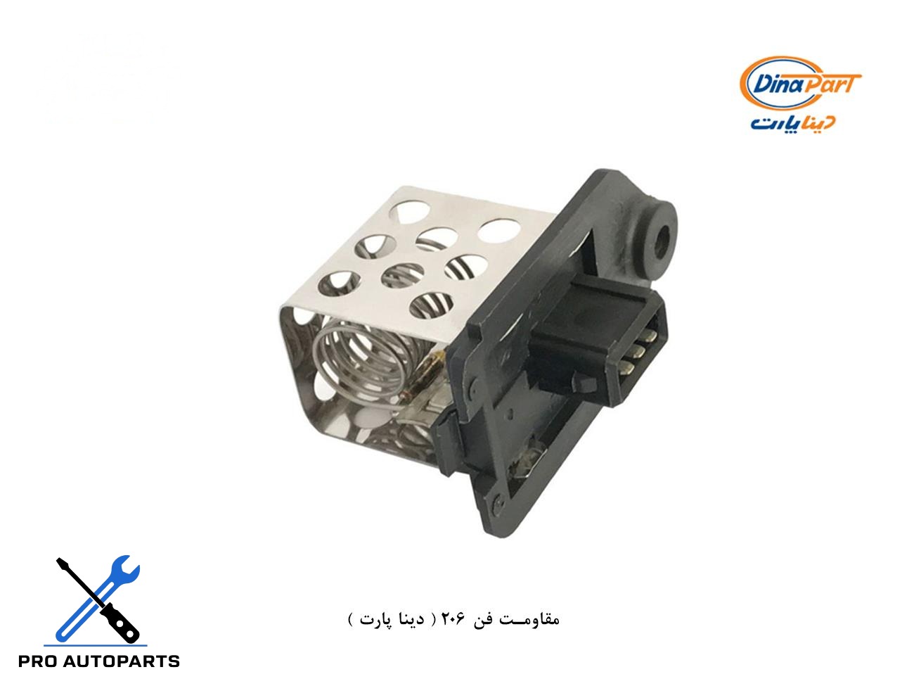 مقاومت فن 206 ( دینا پارت )