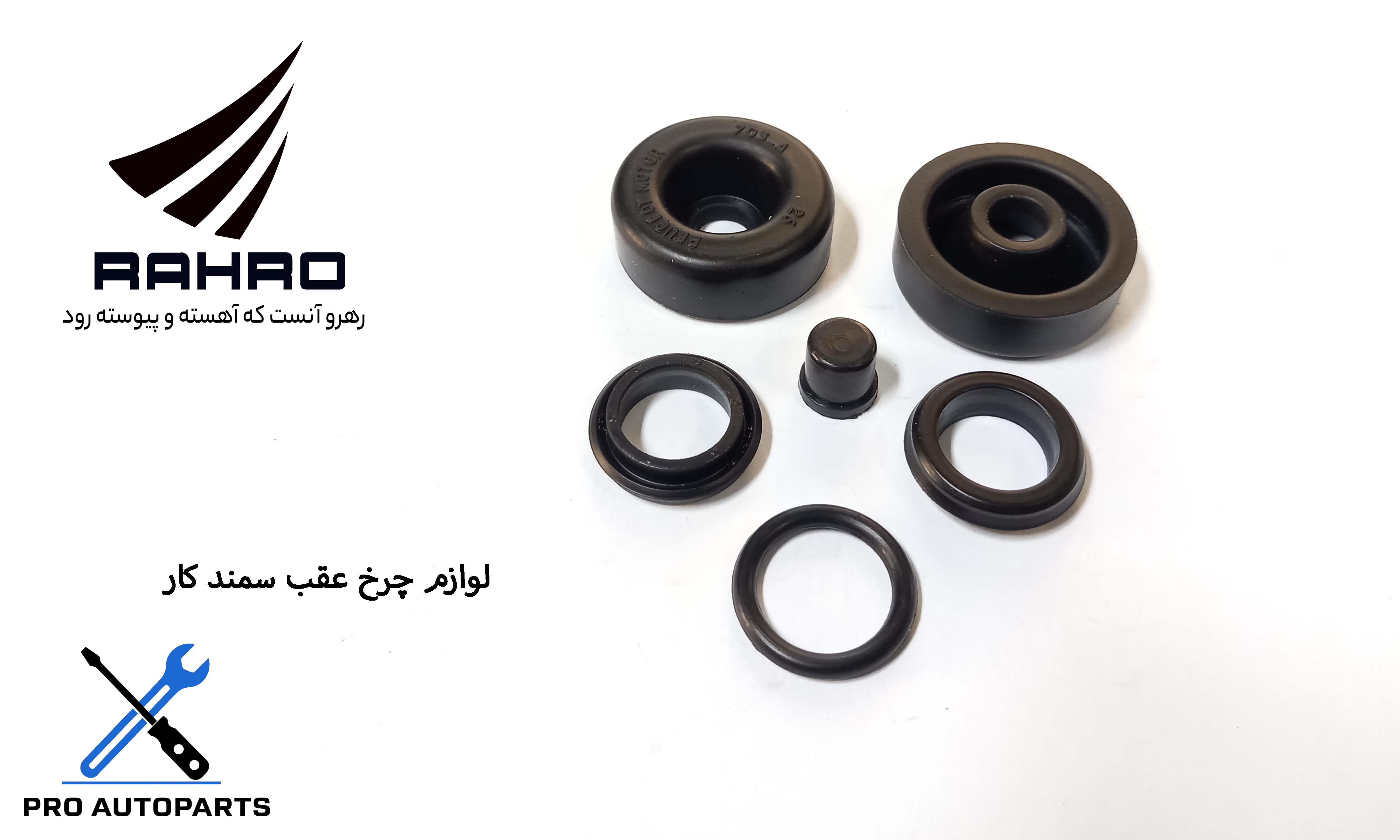 لوازم چرخ عقب سمند کار ماندو / G 117513 ( گلنز )