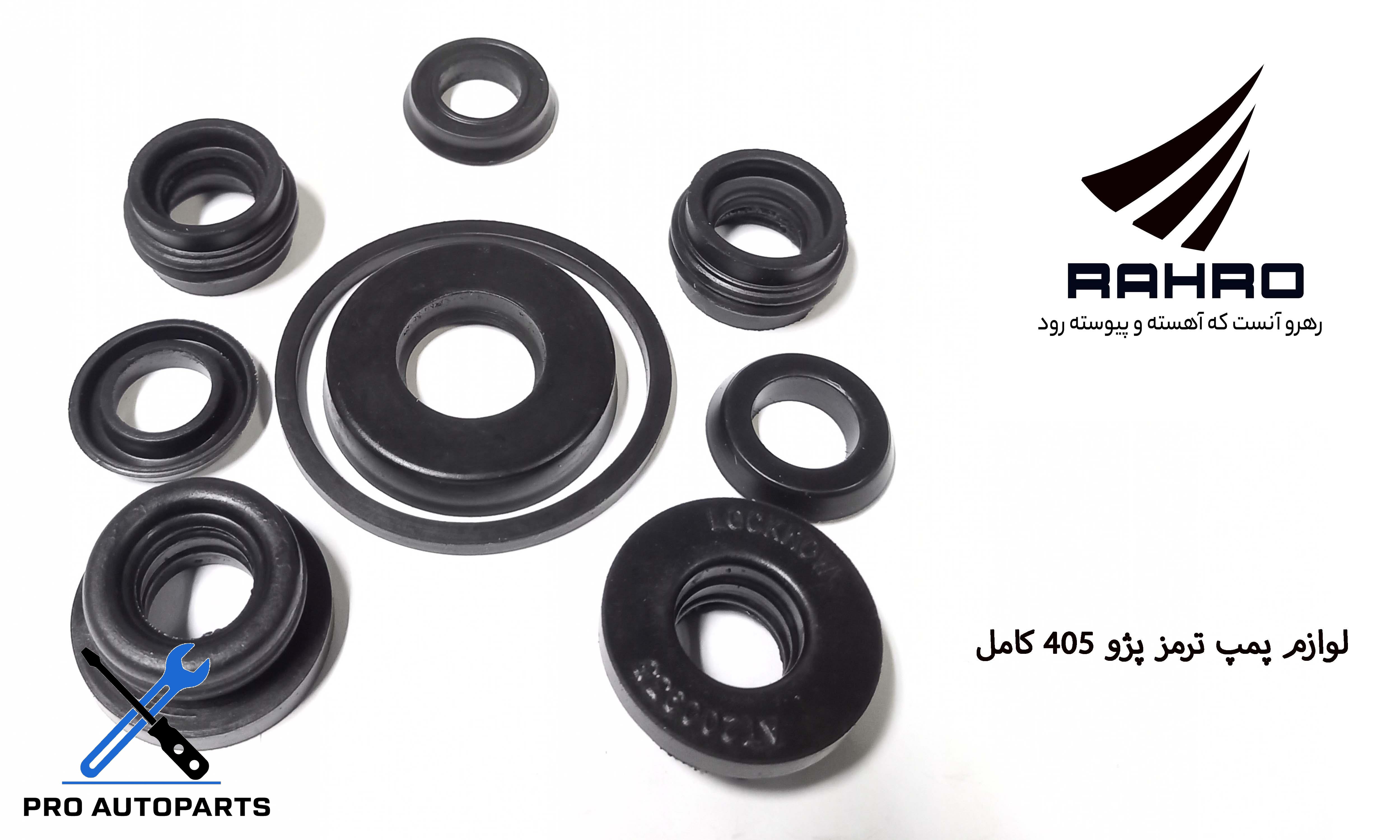لوازم پمپ ترمز ارتشی پژو G 117552 ABS ( گلنز )