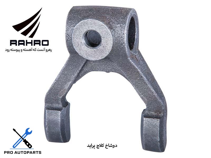 دو شاخ کلاچ پراید (نافذ)