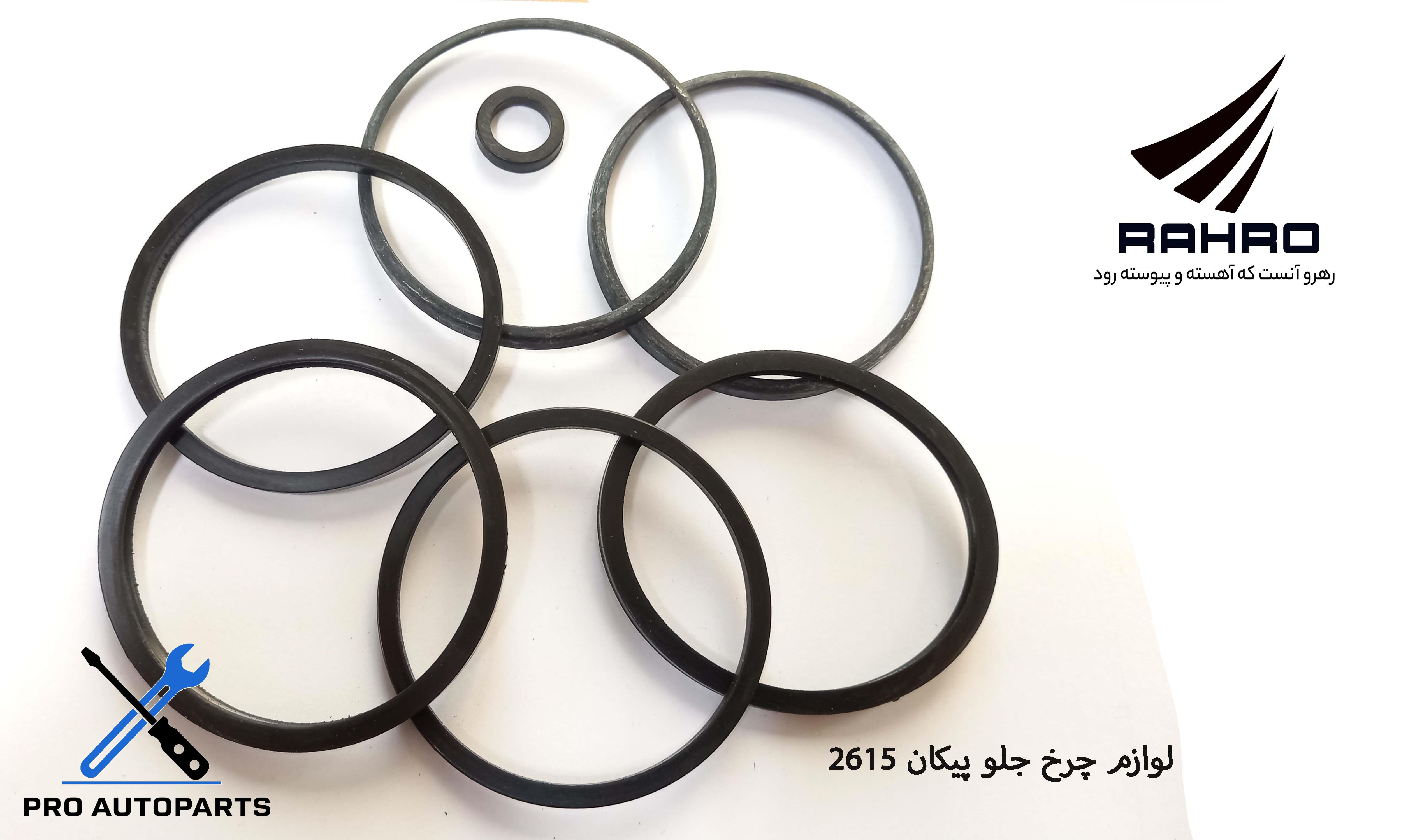 لوازم چرخ جلو پیکان 2615 / G 117530 ( گلنز )