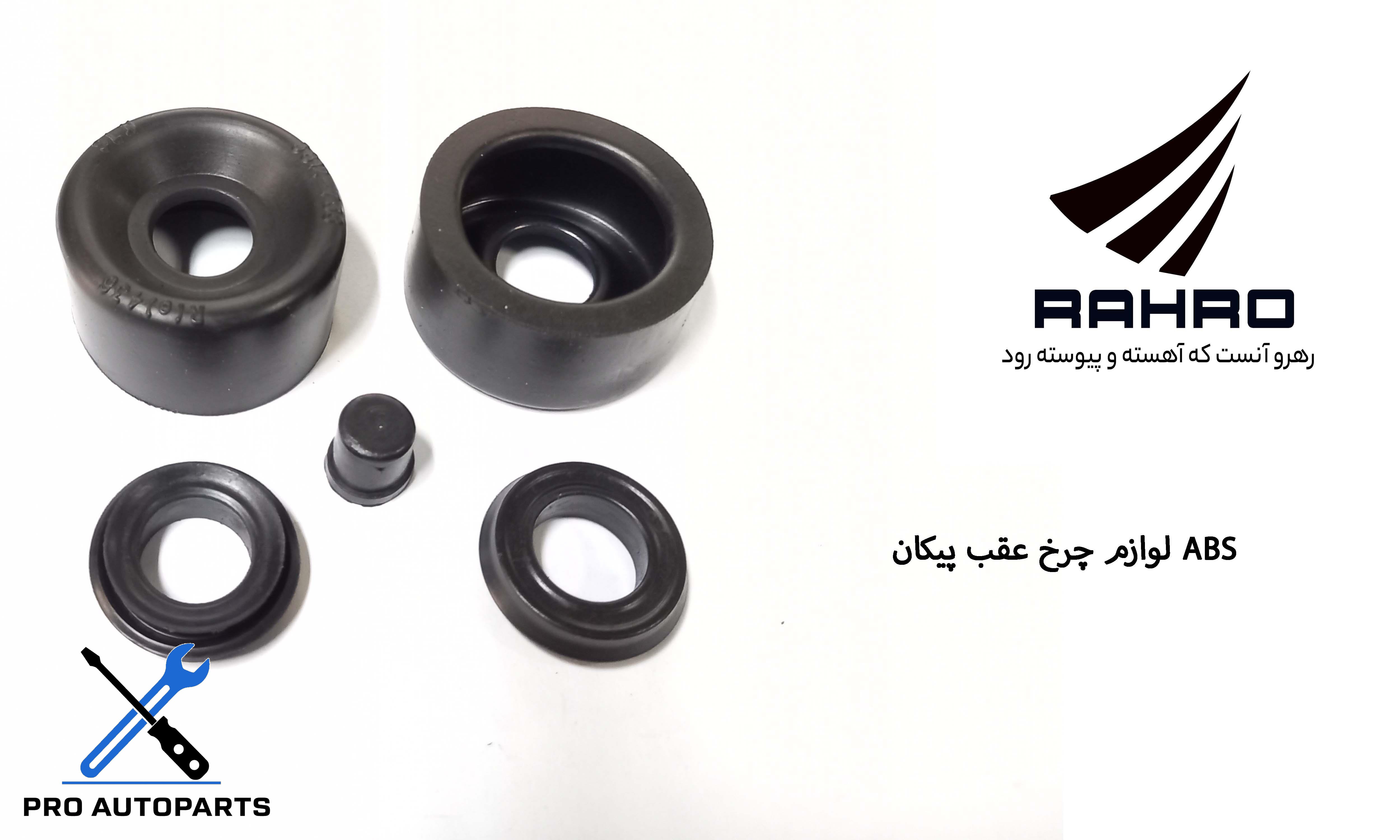 لوازم چرخ عقب پیکان ABS روآ - وانت پیکان / G 117533 ( گلنز )