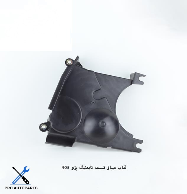 قاب تسمه تایم 405 میانی ( مژده وصل + ایزل )