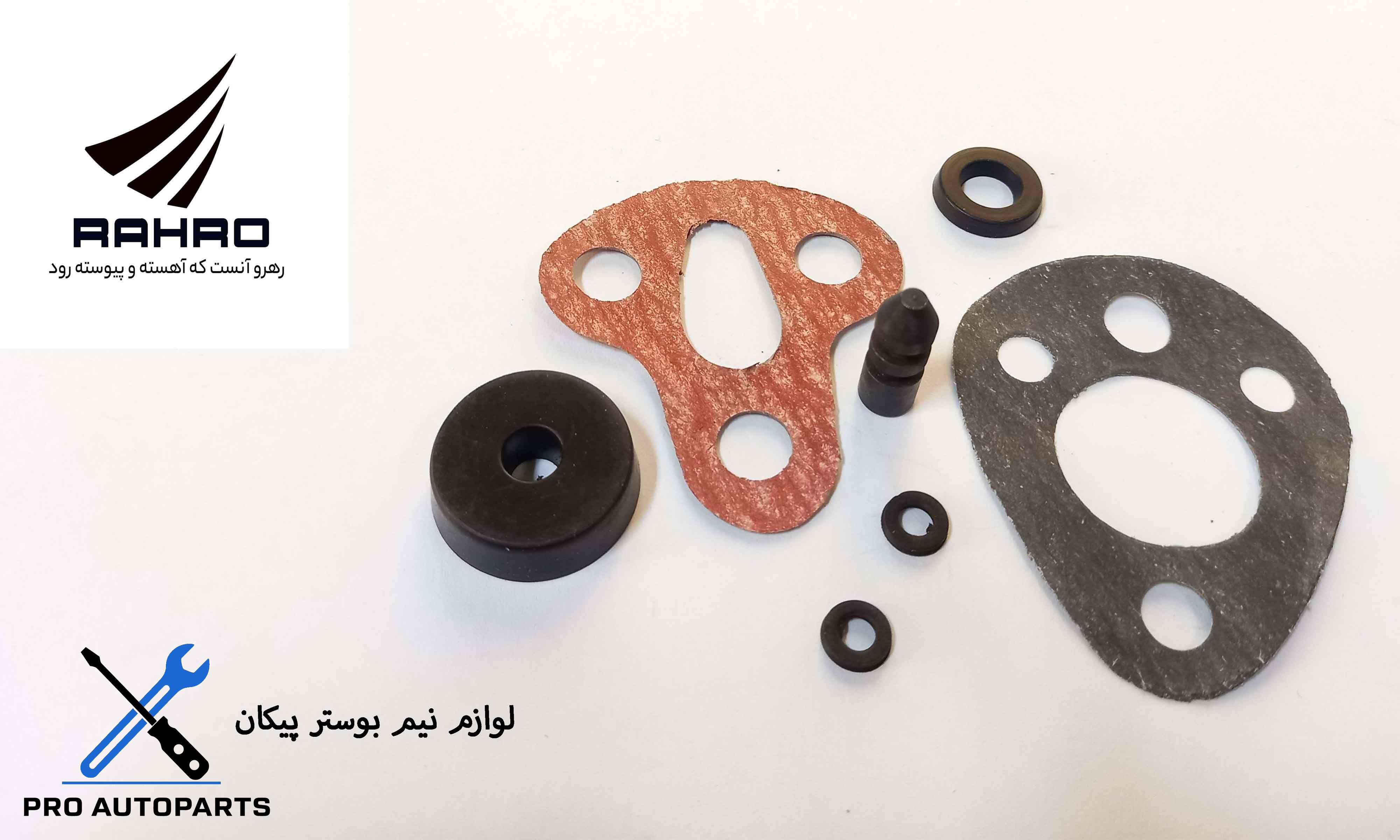لوازم نیم بوستر پیکان/ G 117539 ( گلنز )
