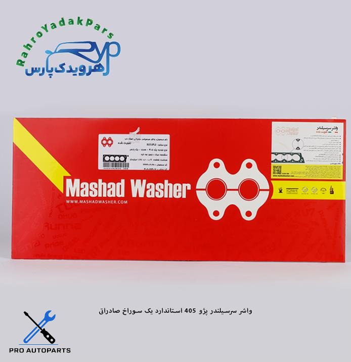 واشر سرسیلندر پژو 405 - استاندارد یک سوراخ صادراتی ( مشهد واشر )