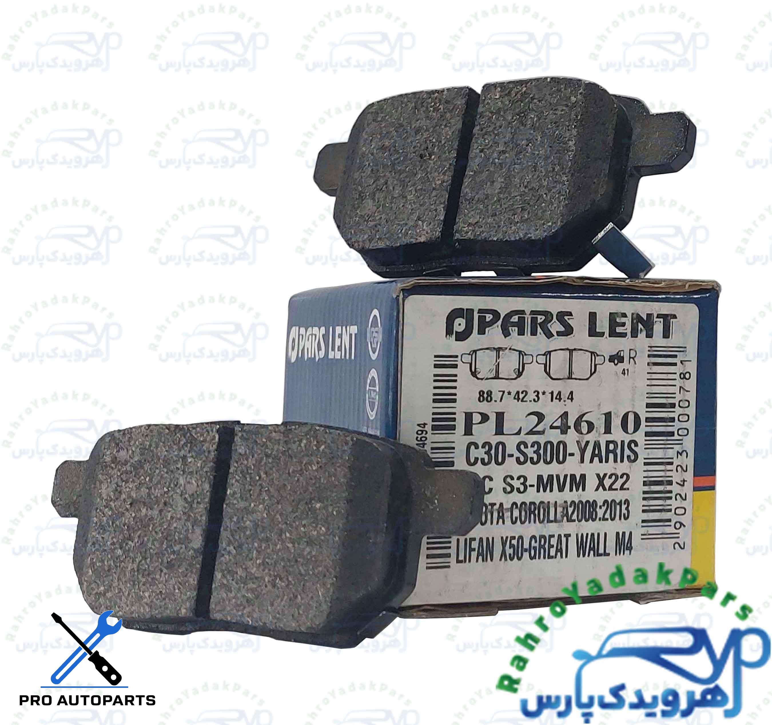 PL24610 لنت عقب ام وی ام X22 ولکس C30 آریو سایپا S300 یاریس جک S3 لیفانX50 - شاهین - کرولا پارس آبی