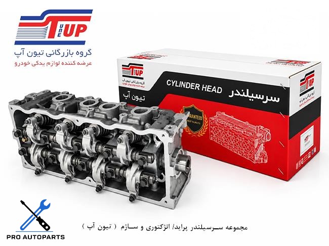 مجموعه سرسیلندر پراید/ انژکتوری و ساژم  ( تیون آپ )