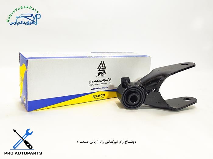 پایه دو شاخ رام رانا (پاس صنعت)