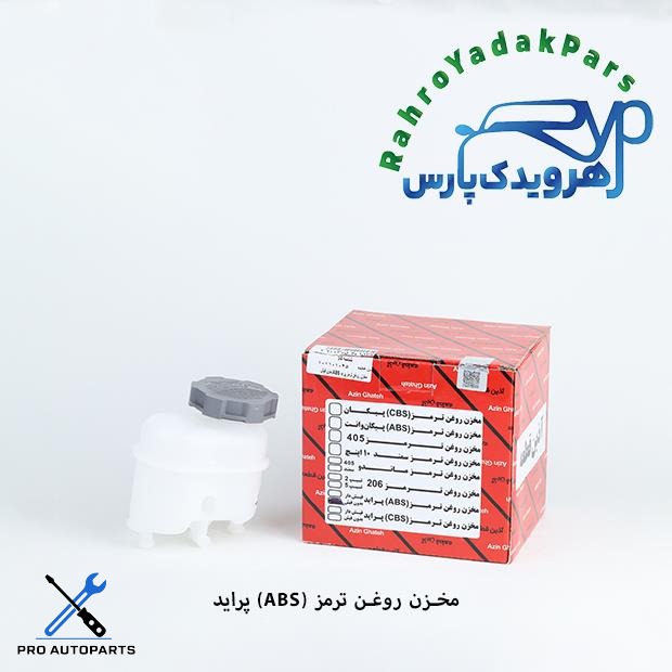 مخزن روغن ترمز فیش دار ABS پراید همراه با شناور (آذین)