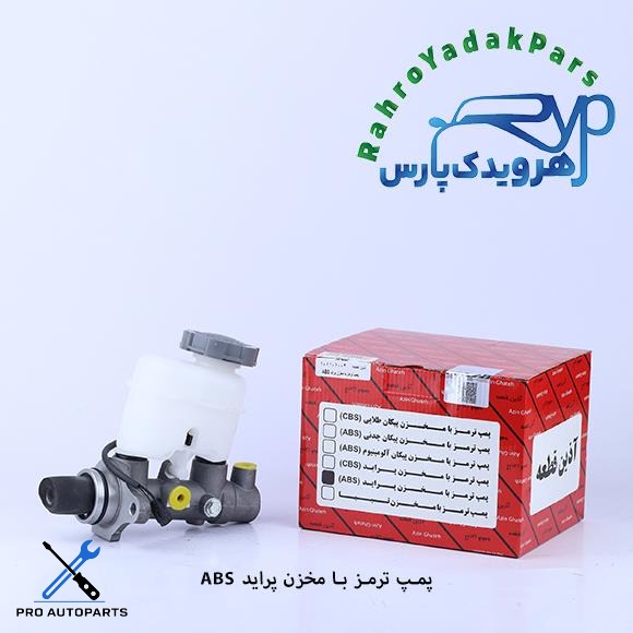پمپ ترمز با مخزن پراید ABS (آذین)