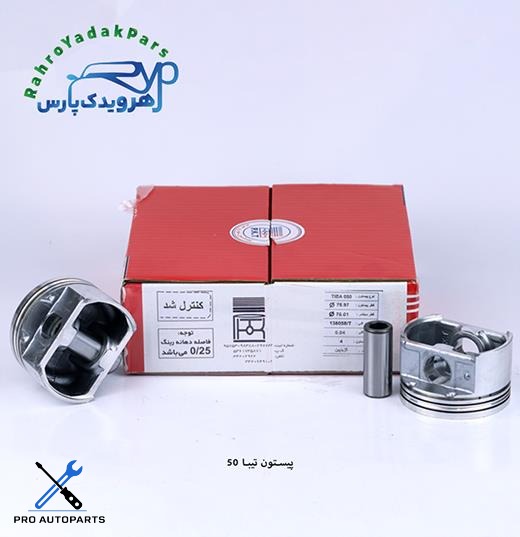 پیستون تیبا / سایز 50 ( تبریز )