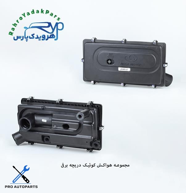 مجموعه هواکش کوئیک دریچه برقی ( EU5 ) مژده وصل