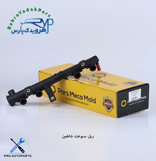 ریل سوخت شاهین مژده وصل