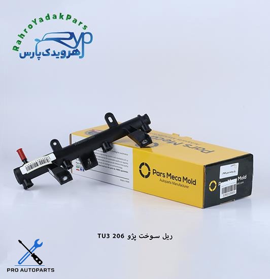 ریل سوخت پژو 206 ( موتور TU3 ) مژده وصل