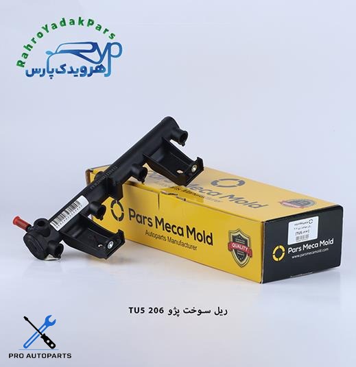 ریل سوخت پژو 206 ( موتور TU5 ) مژده وصل