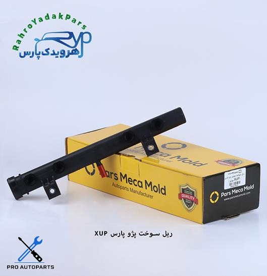 ریل سوخت موتور پژو پارس ( موتور XUP ) مژده وصل