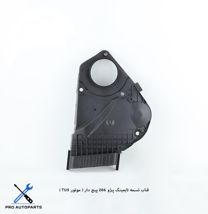 قاب تسمه تایمینگ پژو 206 پیچ دار ( موتور TU5 ) مژده وصل