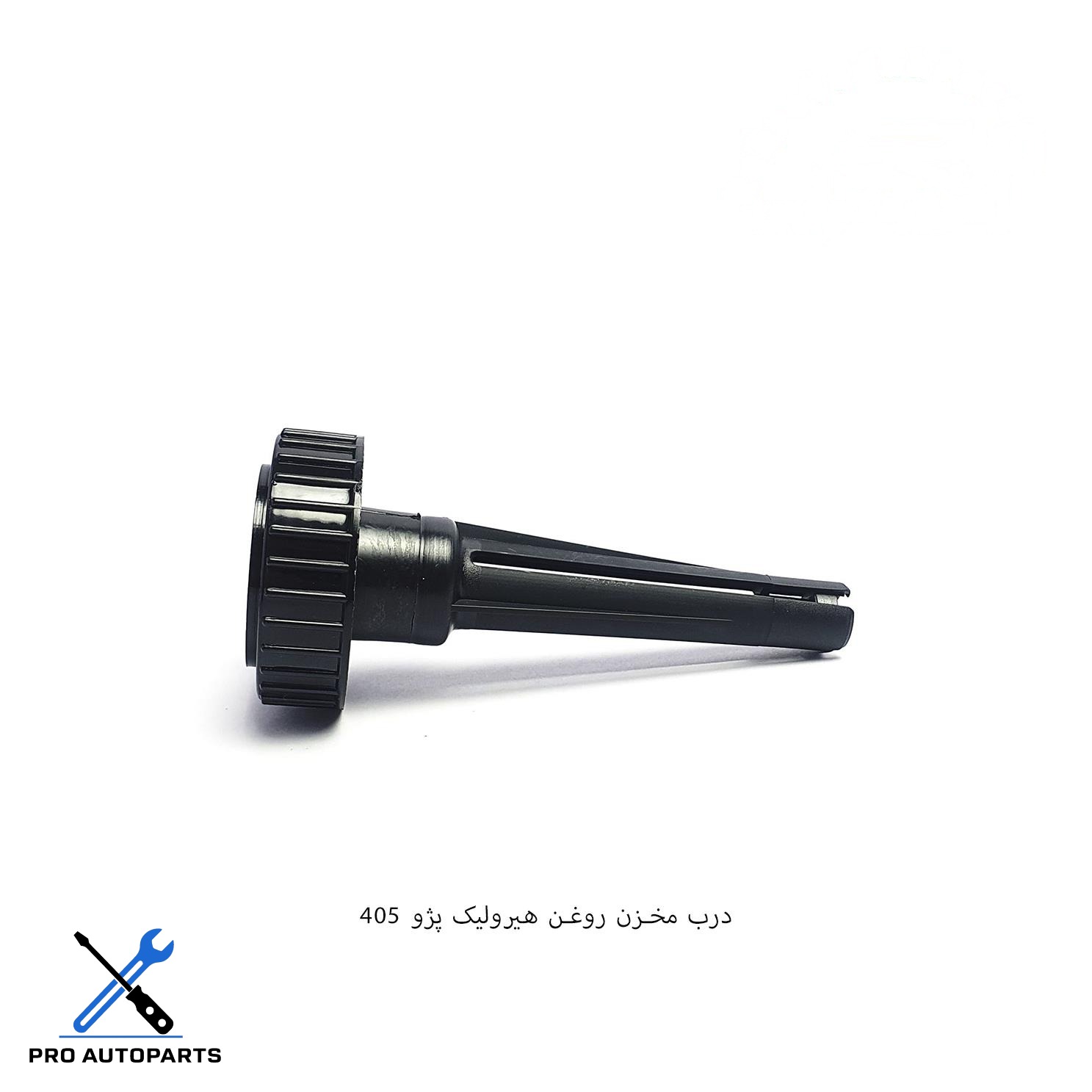 درب مخزن روغن هیدرولیک پژو 405 و سمند ( آذین+ نافذ )