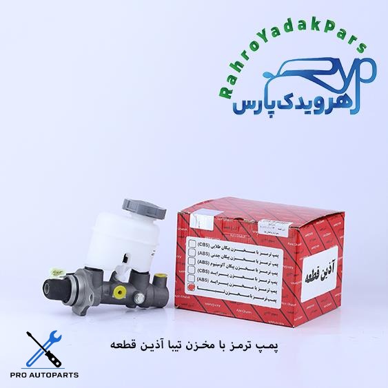 پمپ ترمز با مخزن تیبا (آذین)