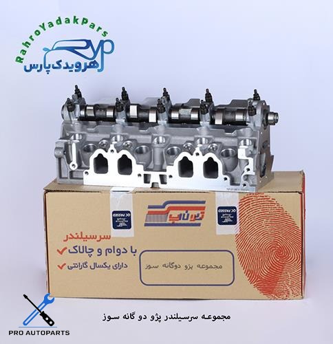 مجموعه سرسیلندر پژو 405 XU7 / دوگانه  ( تیون آپ )