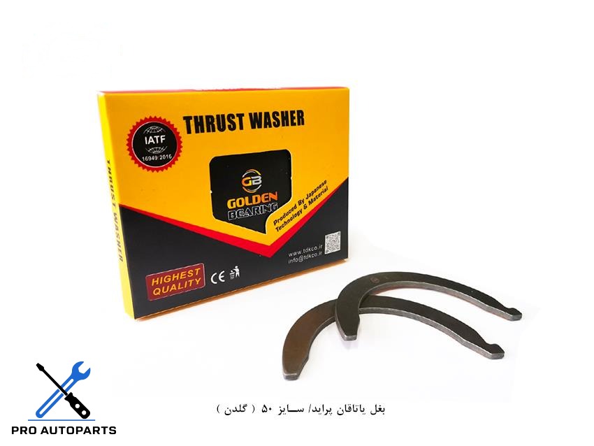 بغل یاتاقان پراید/ سایز 50 ( گلدن )