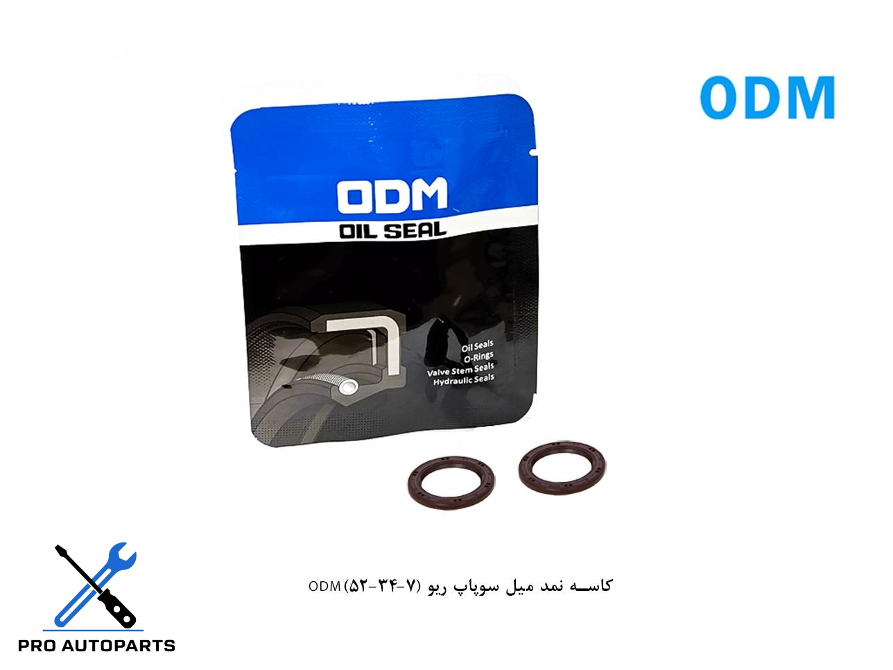 کاسه نمد میل سوپاپ ریو (7-34-52)ODM