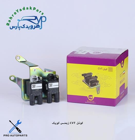 کوئل CVT زیمنس کوییک ( بهرام الکترونیک )