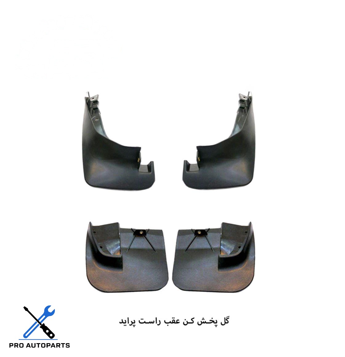 گل پخش کن ( شلگیر )عقب راست پراید ( مژده وصل )