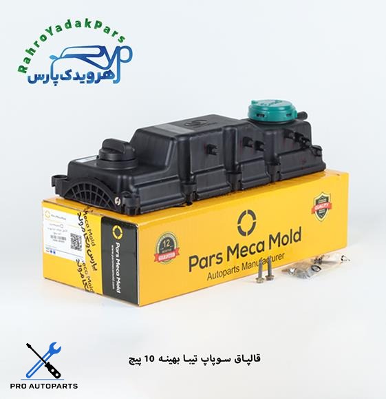 قالپاق سوپاپ تیبا / بهینه 10 پیچ ( مژده وصل )