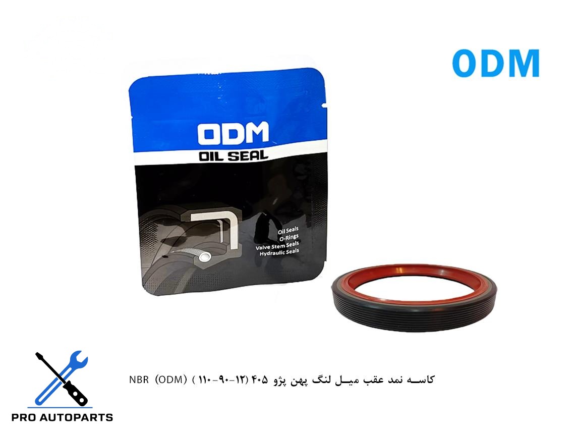 کاسه نمد عقب میل لنگ پهن پژو 405 (12-90-110 ) (ODM) NBR