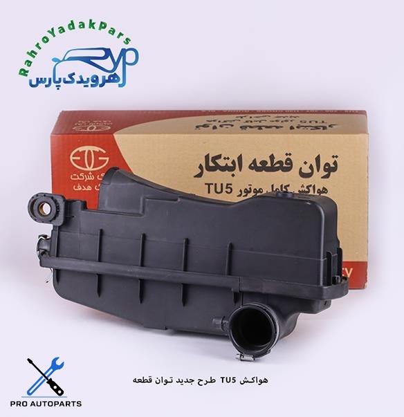 هواکش TU5 -206 طرح جدید (توان قطعه)