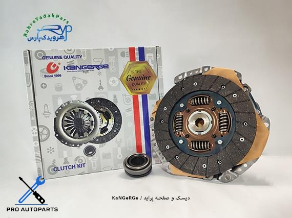 دیسک و صفحه پراید / KaNGeRGe