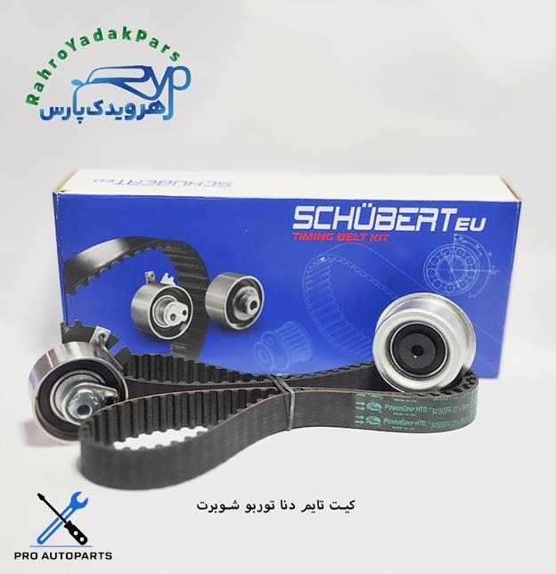 کیت تایم دنا توربو ( شوبرت )