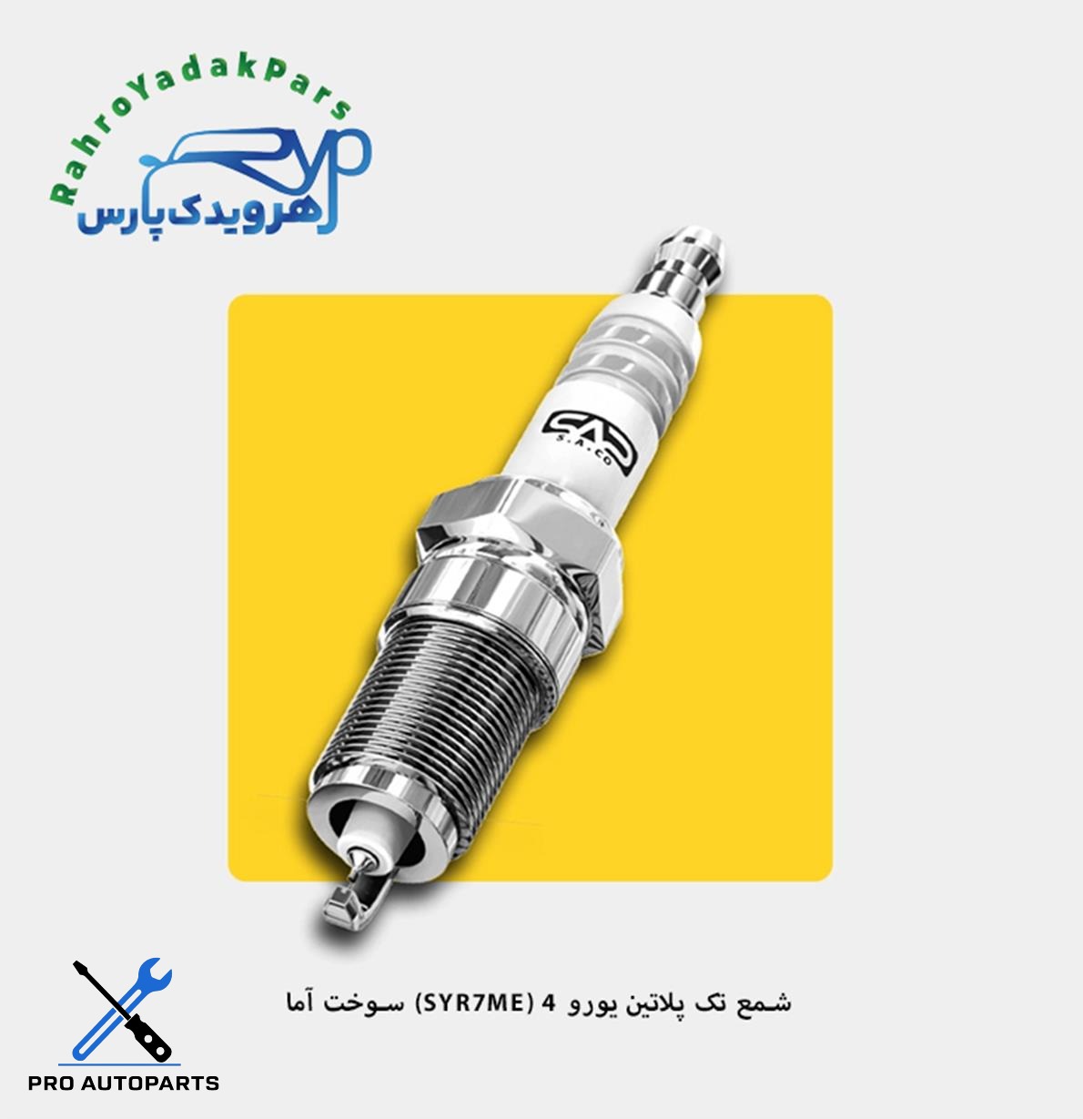 شمع تک پلاتین یورو 4 (سوخت آما) SYR7ME
