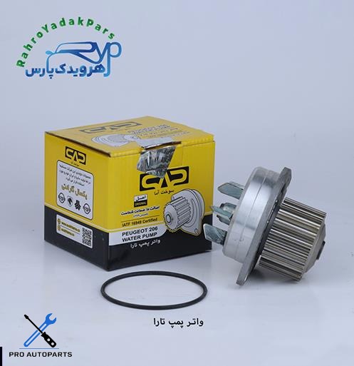 واتر پمپ تارا / EC5 ( سوخت آما )
