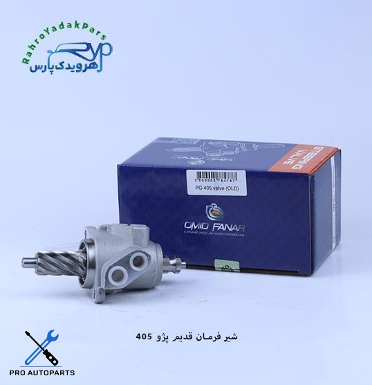 شیر فرمان 405 / قدیم ( امید )