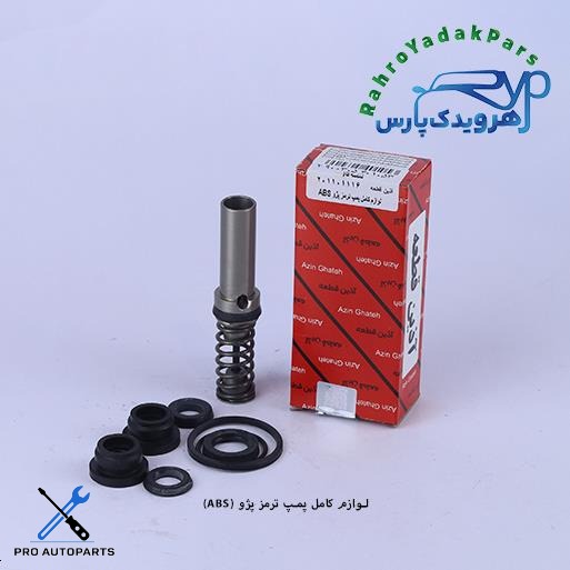 لوازم ترمز کامل پژو 405 ABS (آذین)