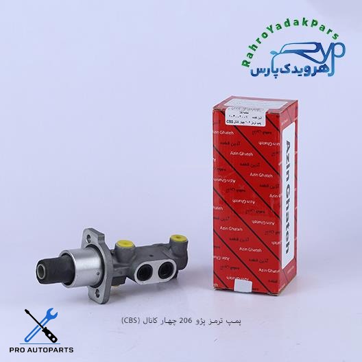 پمپ ترمز 4 کانال206 CBS تیپ 2 (آذین)