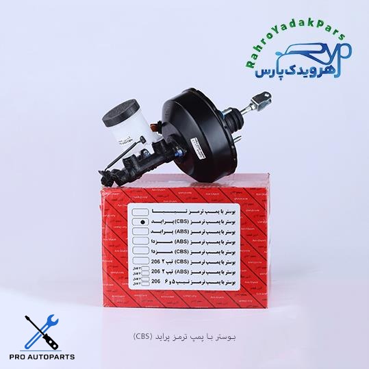 بوستر با پمپ ترمز پراید CBS (آذین)