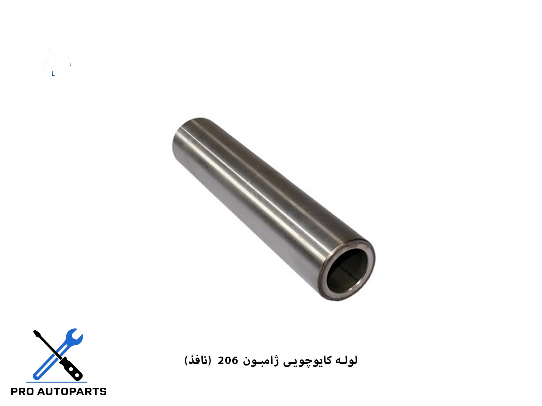 لوله کائوچویی ژامبون 206 ( نافذ )