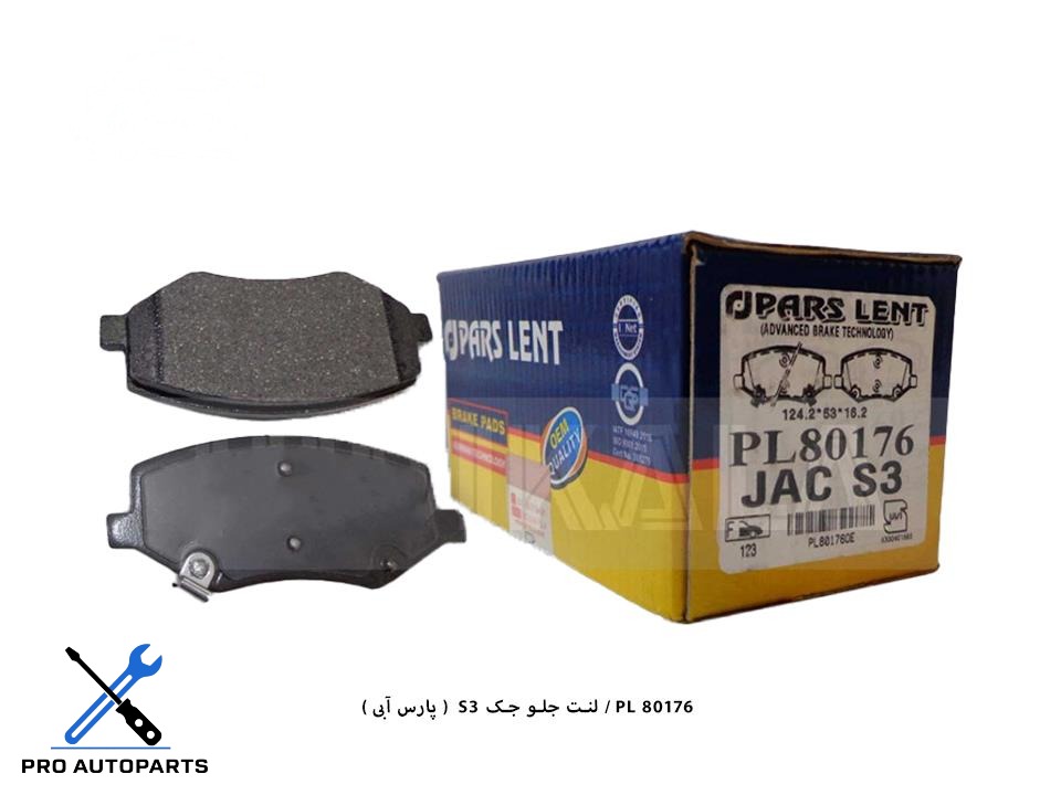 80176 PL / لنت جلو جک S3 ( پارس آبی )