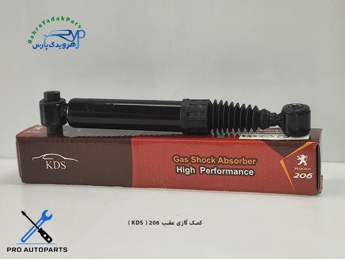 کمک گازی عقب 206 ( KDS )